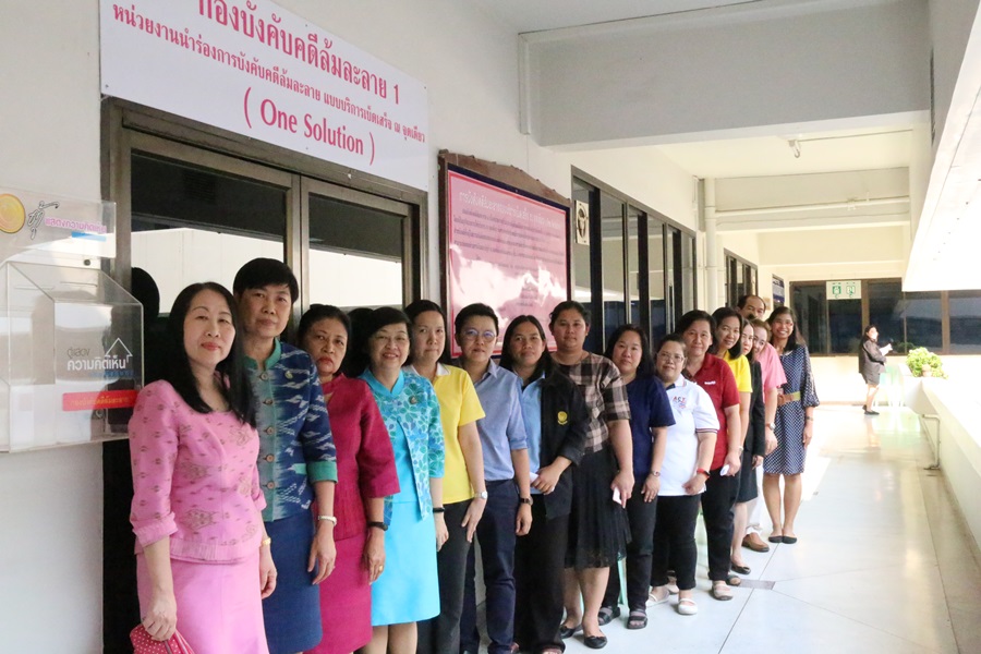 ﻿กรมบังคับคดีเตรียมความพร้อมในการเปิดให้บริการการบังคับคดีล้มละลายแบบบริการเบ็ดเสร็จ ณ จุดเดียว (One Solution)